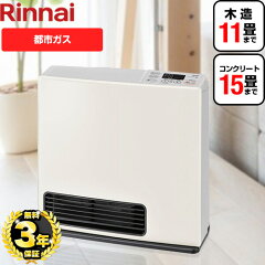 リンナイ ガスファンヒーター SRC-365E（都市ガス13A用）