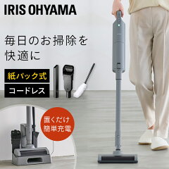 アイリスオーヤマ 充電式スティッククリーナー SBD-T1P-H グレー