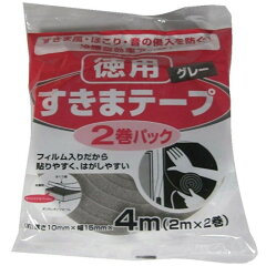 ニトムズ すきまテープ 2巻パック グレー E022