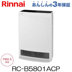 リンナイ ガスファンヒーター Wiz RC-B5801ACP
