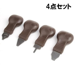 腕時計裏蓋オープナー 4サイズセット(こじ開け式)
