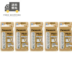 パナソニック PR41 5パック 30粒