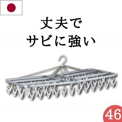 ニシダ 角ハンガー ZG-46S SP 46ピンチ ホワイト