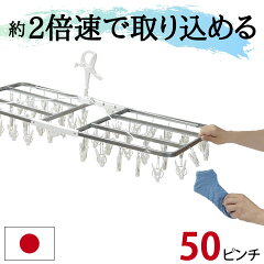 ニシダ 引っ張るだけピンチハンガー 50ピンチ ホワイト