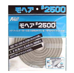 モヘアタイプシール材 幅9mm×毛の高さ9mm×長さ2.5m
