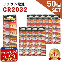 mitas CR2032 電池 50個
