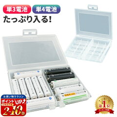 mitas 電池ケース 単3・単4兼用 最大14本収納 クリア