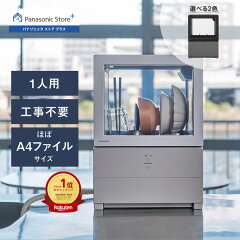 パナソニック 食器洗い乾燥機 SOLOTA NP-TML1