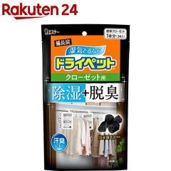 エステー 備長炭ドライペット クローゼット用 2枚入