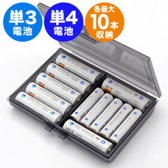 サンワダイレクト 電池ケース 単3・単4電池 各最大10本収納 200-BT005BK