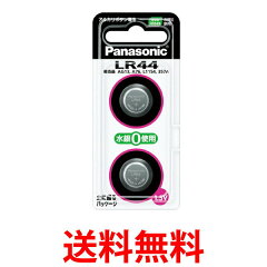 パナソニック LR44/2P アルカリボタン電池 2個入
