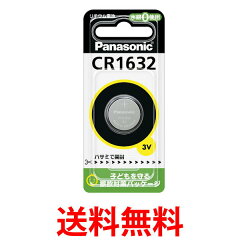 パナソニック CR1632 1個(ブリスター包装)