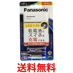 パナソニック 乾電池式モバイルバッテリー BH-BZ40K