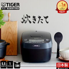 タイガー 圧力IHジャー炊飯器 炊きたて JPV-N100