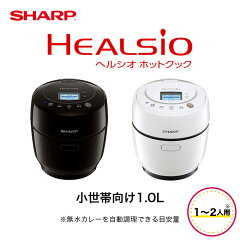 シャープ ヘルシオ ホットクック KN-HW10G
