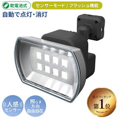 ムサシ RITEX 4.5Wワイドフリーアーム式LEDセンサーライト LED-150