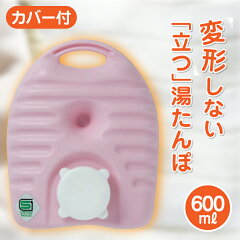 タンゲ化学工業 立つ湯たんぽIII 600ml フリースカバー付き