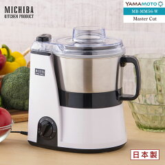 山本電気 MICHIBA マスターカット MB-MM56W ホワイト